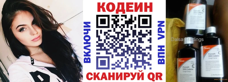 Кодеиновый сироп Lean напиток Lean (лин)  купить наркотики цена  Сокол 